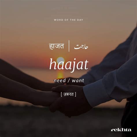 33 Magical Urdu Words One Should Use More Often Artofit