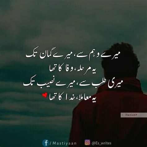 Sad Quotes Urdu Images Veqtur Rouser Hetgon