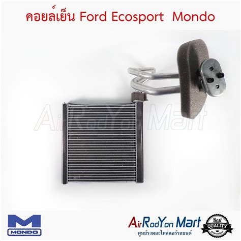 คอยล์เย็น Ford Ecosport Mondo ตู้แอร์รถยนต์ ฟอร์ด อีโคสปอร์ต 2013 Shopee Thailand