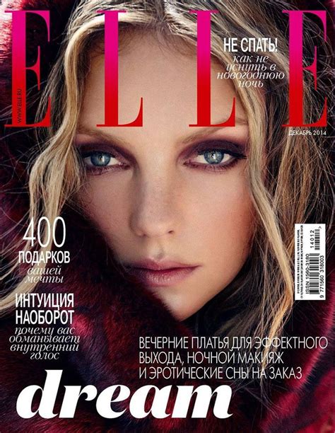 Elle Russia December 2014 Cover Elle Russia