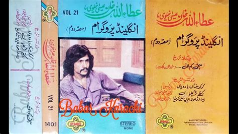 Attaullah Khan Essakhailvi Old Pmc Vol 21 Candp 1980 Pmc 1401 Babar