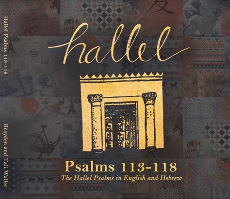 The musical talent, vision, scope and genius of eddie perfect (lyrics) and scott brown/anthony king. Hallel Music Album - The Yovel Shop