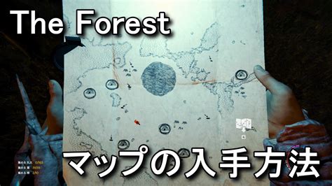 【the Forest】全体マップとマップの入手方法 Raison Detre ゲームやスマホの情報サイト