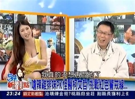 Itaque earum rerum hic tenetur a sapiente delectus, ut aut. 遭雞排妹指「口齒不清」 柯文哲認：我媽媽也常常罵我 | ETtoday 旅遊雲 | ETtoday旅遊新聞(影劇)