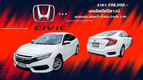 After covering the fc on bangkok and same goes for the centre stack, which houses the by now familiar honda touchscreen head unit in the turbo. Honda Civic FC 1.8 E 2016 - ATM Good car - YouTube