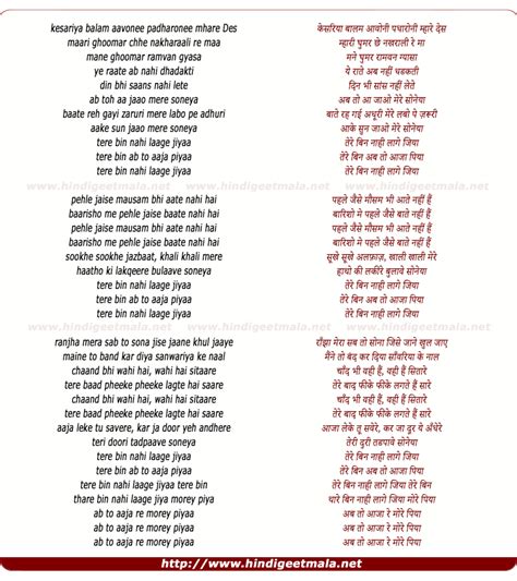 Tere Bin Nahi Laage Jiyaa - तेरे बिन नहीं लागे जिया