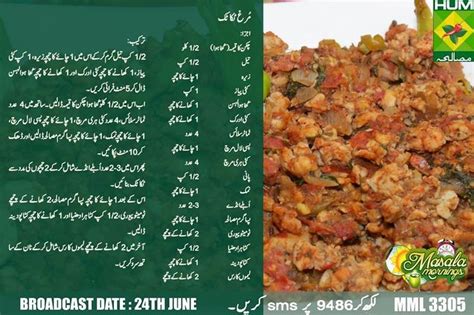 .chicken kofta curry recipe restaurant style kofta ka salan in urdu hindi pakistani food recipe urdu, puff pasry recipe chicken patties recipe lazzat with skillston 30 aug 2019, badami degi qorma recipe mutanjan recipe lazzat with skillston 03 sep 2019. Masala Mornings with Shireen Anwer: Murgh taka tak ...