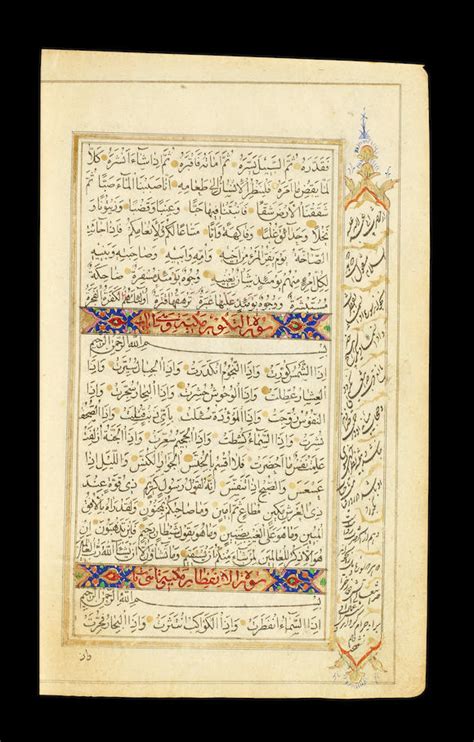 Bonhams An Illuminated Lithographed Quran The Original Copied By