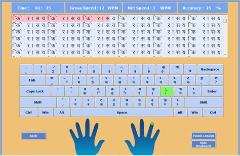 Kruti Dev Hindi Typing Software Free Download Gambaran