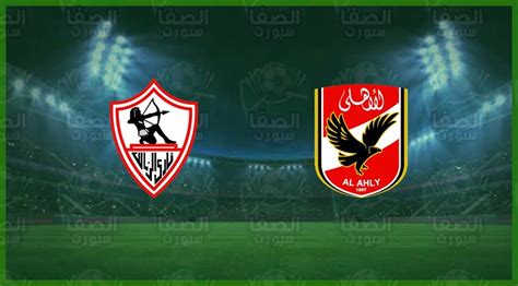 موقع يلا شوت اكسترا الجديد يوفر لكم مشاهدة اهم مباريات اليوم بث مباشر جوال عن طريق روابط yalla shoot plus الذي ينقل جميع المباريات في البطولات الاوروبية المختلفة حيث يعد yalla. مشاهدة مباراة الزمالك و الاهلي بث مباشر اليوم الان HD بدون ...