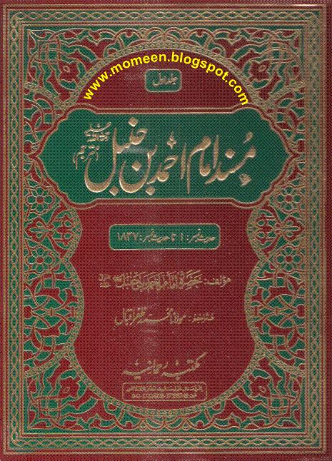 This historical drama series deals with the life story of one of the four main historical jurists (imams) of islam, imam ahmad bin hanbal and the many of the events that occurred during. We Are Muslims Blog: Musnad Imam Ahmad bin Hanbal Urdu 14 ...