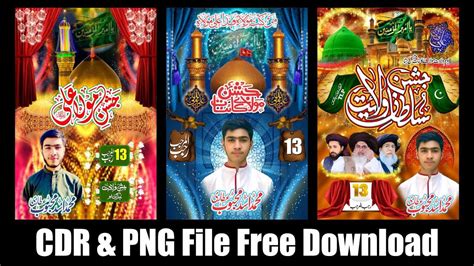 13 Rajab Jashn E Mola Ali Cdr And Png File Free Download Youtube