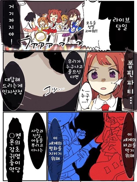 이 포켓몬은 3세대 이전에서 등장하지 않습니다. 하루에 하나씩 뱅드림 만화