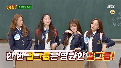 Knowing bros (korean tv show); Anggota Girl Group Berbeda Generasi Hadir di Episode ...