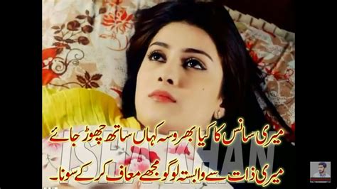 Pin By Zara Sheikh On Shayari Urdu Thoughts Urdu Poetry Urdu Shayri