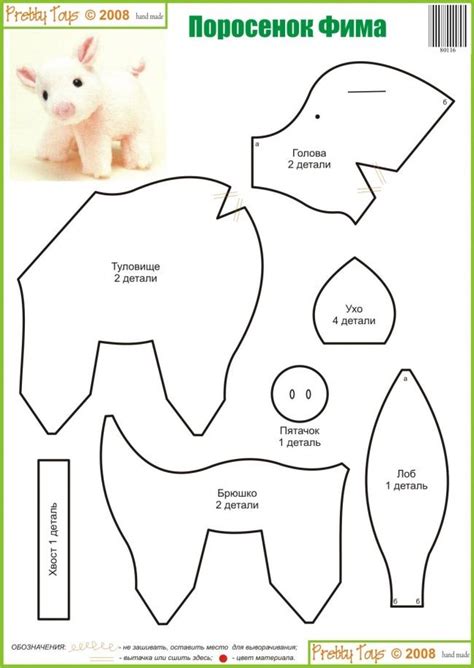 Over the past few weeks, i've tried out a number of different face mask. Free Pattern: piglet | Free Toy Patterns | Pinterest ...