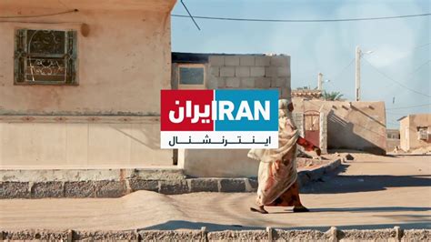 The channel offer iranian news as well as international news jame jam 1 (irib 1) is a television channel showing programs for iranians living outside of iran. Iran International: 2021- - TV Live