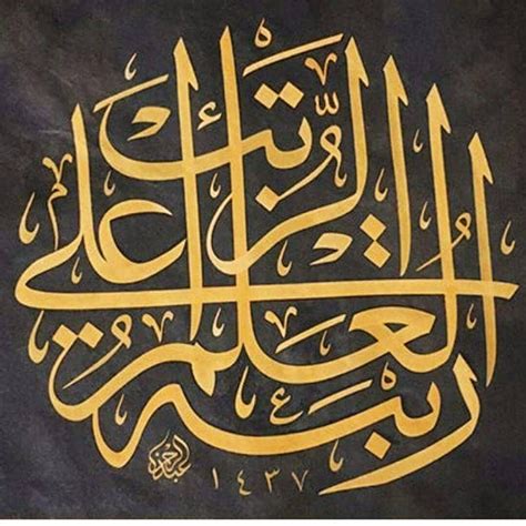 Pin By Vincent Osier On Calligraphy Mod Arabic Calligraphy Painting