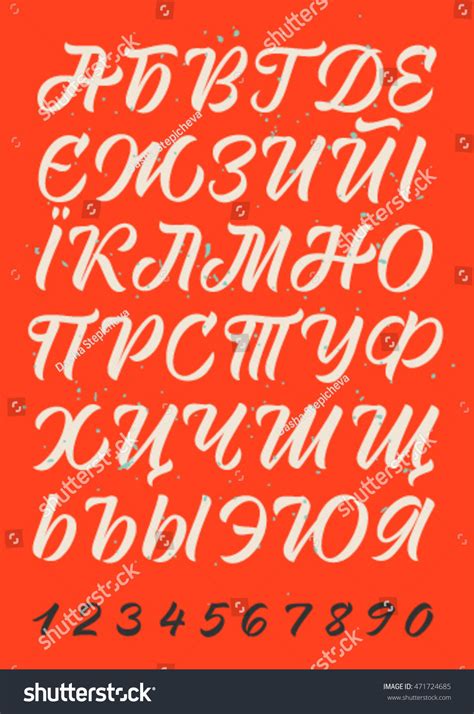 Check spelling or type a new query. Vector Cyrillic Alphabet Russian Ukrainian Letters Stock ...