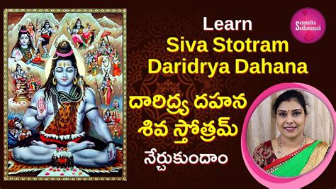 Learn Here Daridrya Dahana Stotram Viswesvaraya Lord Siva