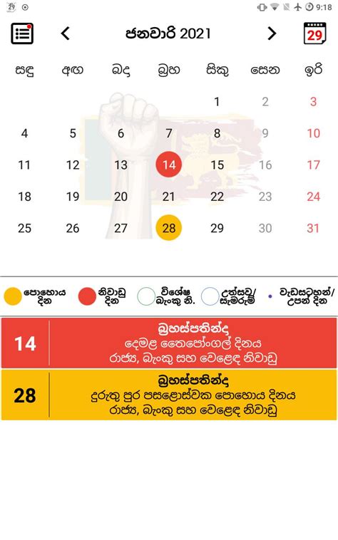 June 2024 Calendar With Holidays Sri Lanka Latest Ultimate Most Popular