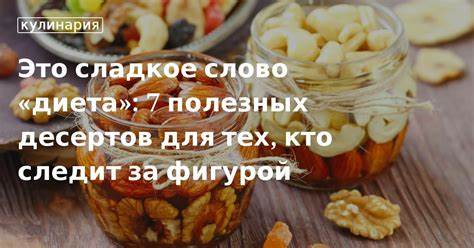 Слово диета перевод