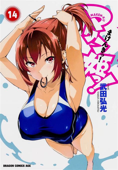 Hiromitsu Takeda Artworks Maken Ki En W Poster Art Hot Sex Picture