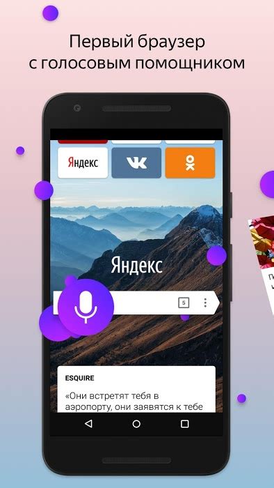 Download Yandex Browser With Protect APK For Android