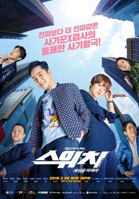 upcoming drama “switch” starring jang geun suk and han ye ri reveals dynamic new posters