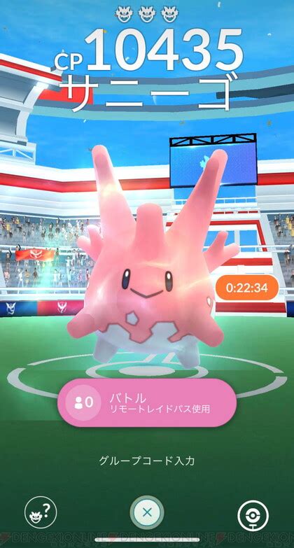 ＜画像15＞『ポケモンgo』色違いサニーゴを求めてレイドバトル34戦！ 電撃オンライン