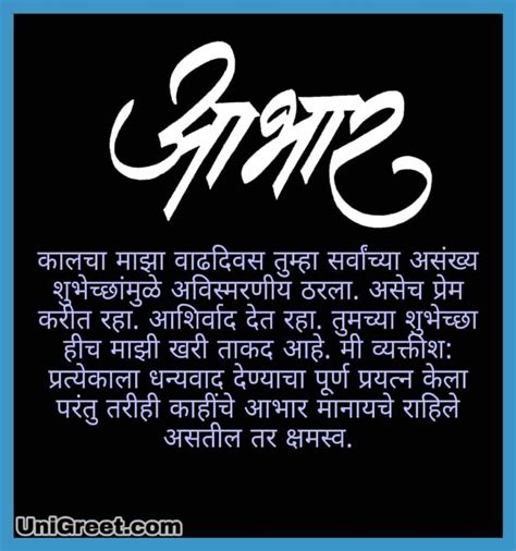 Perfect happy birthday messages for your happy birthday wishes: The Best ( वाढदिवस आभार फोटो ) | Birthday Abhar Banner ...