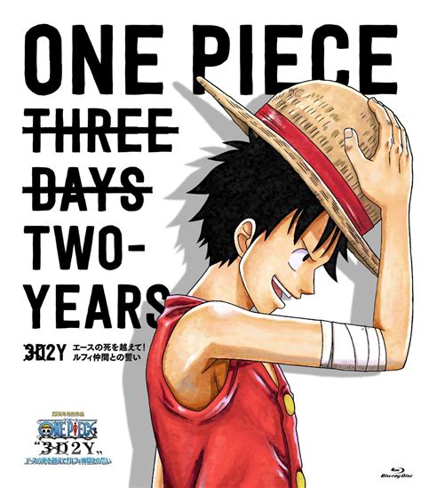One Piece 3d2y Ace No Shi Wo Koete Luffy Nakama Tono Chikai