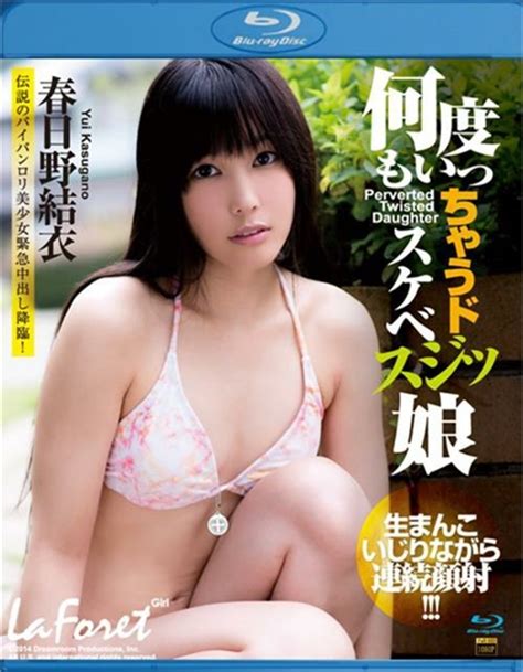 la foret girl vol 32 yui kasugano streaming video at freeones store with free previews