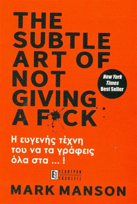 the subtle art of not giving a f ck πίξελbooks