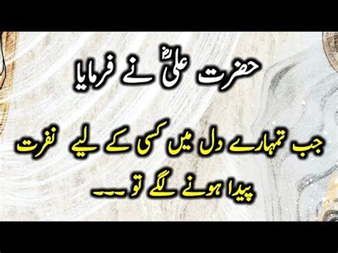 Hazrat Ali R A Most Precious Quotes In Urdu Part Life Changing