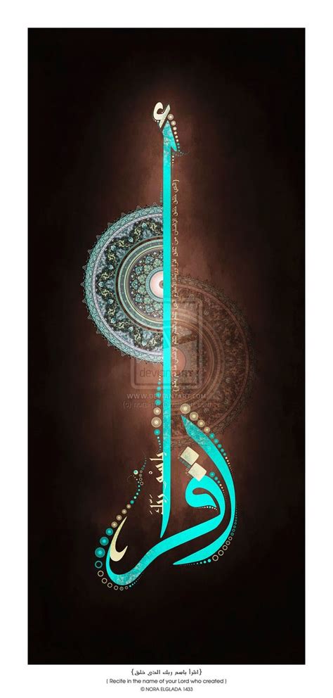 20 New Islamic Calligraphy Pictures 2015