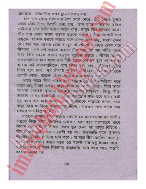 Cuda Cudi Golpo Bangla