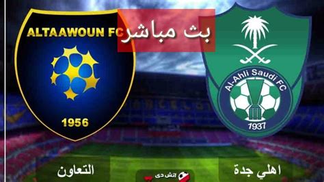 يحل نادي الأهلي المصري ضيفا على فريق المريخ السوداني، اليوم السبت، في الساعة (13:00) بتوقيت غرينتش، وذلك ضمن الجولة الخامسة من مرحلة دور المجموعات لدوري أبطال إفريقيا لكرة القدم. بث مباشر الأهلي ضد التعاون اليوم - YouTube