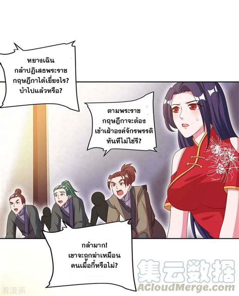 Reborn 80000 Years ตอนที่ 90 Manga I อ่านมังงะ การ์ตูนแปลไทย Manhwa