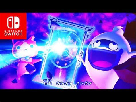 Descubre las novedades de Yo Kai Watch en Nintendo Switch Sumérgete