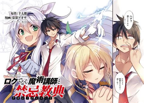 Anime Ost Download Opening And Ending Rokudenashi Majutsu Koushi To