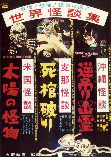 9 Pinku Eiga Pink Film Ideas Pink Film Japanese Movie Poster Movie Posters Vintage