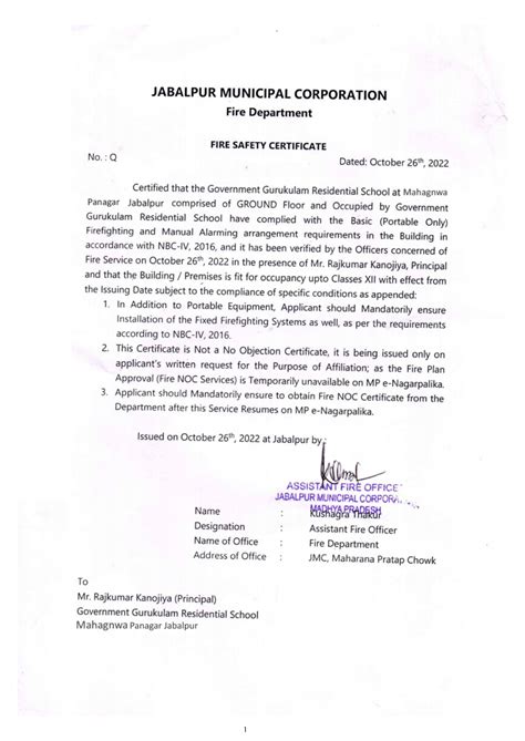 EMRS Gurukulam Jabalpur || Eklavya Model Residential School Rampur