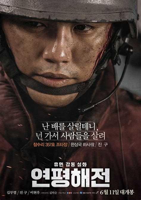 Photos Added New Posters And Stills For The Korean Movie Northern