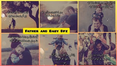 Father And Baby Dpz Father Poetry In Urdu Two Line Urdu Poetry