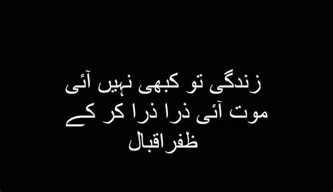 Zafar Iqbal Love Poetry Urdu