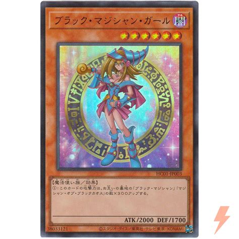 Dark Magician Girl Alt Art Ultra Rare Hc01 Jp003 Yugioh Japanese