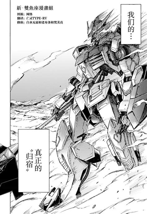 Image Iron Blooded Orphans Scan 62 The Gundam Wiki Fandom