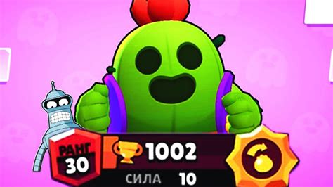 Spikes from the cactus grenade fly in a curving motion, making it easier to hit targets. 1000 КУБКОВ НА СПАЙКЕ ГАЙД КАК ИГРАТЬ BRAWL STARS / Бравл ...