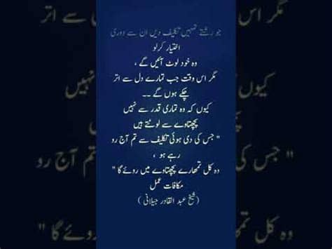 Karena status whatsapp hanya akan bertahan selama 24 jam. Islamic Urdu Quotes WhatsApp Full Screen Status Download ...